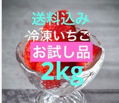 冷凍いちご とちおとめ 12kg 冷凍苺 とちおとめ 1箱10kg | 坂田いちご園｜産直通販「あるよ」応援