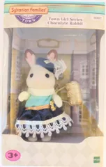 エポック社 海外版シルバニアファミリー タウンシリーズ 6002 ショコラウサギのお姉さん
