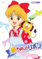 安いレンタル 姫ちゃんのリボンの通販商品を比較 | ショッピング情報の