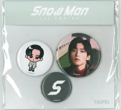 SnowMan 1st POP-UP 目黒蓮 缶バッジセット 台北