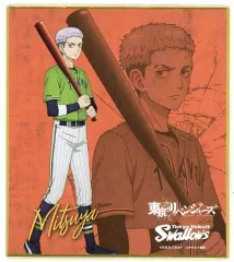 【中古】紙製品 三ツ谷隆 ミニ色紙 「東京ヤクルトスワローズ×東京リベンジャーズ コラボオンラインくじ」 D-4賞