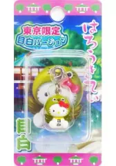 【中古】キーホルダー・マスコット(キャラクター) キティ(目白バージョン) ファスナーマスコット 「ハローキティ」 東京限定