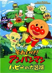 それいけ!アンパンマン ハピーの大冒険【アニメ 中古 DVD】レンタル落ち