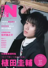 【中古】芸能雑誌 付録付)STAGE★N