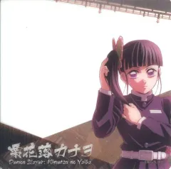 【中古】キャラカード 栗花落カナヲ 「戦支度イラスト」クリアカード 「劇場版 鬼滅の刃 無限城編 第一章 猗窩座再来 ufotable DINING 第四期「狛治と恋雪」-第一章の結末- マチ★アソビCAFE眉山店 夜間営業 DINING出張版」 お楽しみくじ