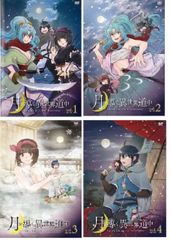 月が導く異世界道中 第二幕 アニメ DVD 全巻セット 1巻〜12巻 全12巻