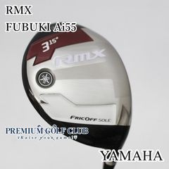ヤマハRMX FW3本セット #3 #5 #7 FUBUKI AI 55 R - メルカリ