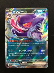 モクロー＆アローラナッシーGX SR SA 056/054 #A01562 - メルカリ