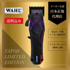 WAHL【日本正規品】シニア コードレス サード バリカン ウォール