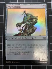 MTG 真実を求める者、今田魅知子 J22 - メルカリ