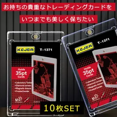 マグネットローダー専用 プレミアムカードスリーブ 35pt(0.9mm) (総厚7.5mm) 透き通るようなクリアさ 抗UV加工 超厚型 磁石デッキボックス対応 ポケモンカード/遊戯王/MTG用 競技会認可 試用パック 10枚セット Ｔ57