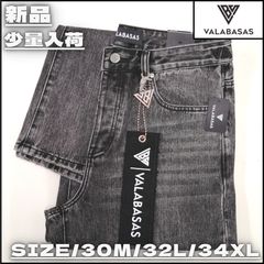 valabasas フレアデニム 29 yokosquad flexwitme - メルカリ