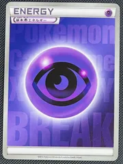 基本超エネルギー BREAK ノーマル