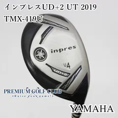 2026年最新】ud+2 ユーティリティの人気アイテム - メルカリ