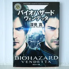 2026年最新】バイオハザード: ヴェンデッタの人気アイテム - メルカリ