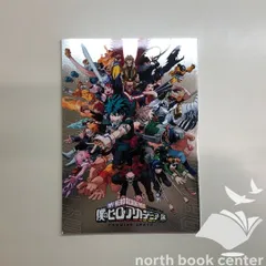 ◇[N]僕のヒーローアカデミア展　drawing smash 公式パンフレット