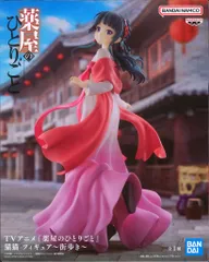 BANDAI SPIRITS フィギュア 薬屋のひとりごと 猫猫 街歩き