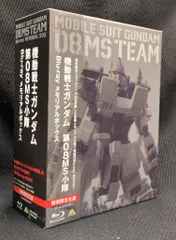 2026年最新】機動戦士ガンダム第08MS小隊 Blu-ray メモリアルボックス