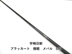 がまかつ がま磯 アテンダーⅡ 15-50 (03-8312100007) - メルカリ
