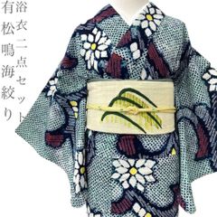 ふ様用【浴衣】有松鳴海絞り 向日葵模様 花 藍染 黄緑 カラフル 紺