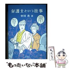 神像の美 すがたなきものの、かたち。別冊太陽 神像の美: すがたなきものの、かたち。 (別冊太陽) | 紺野敏文 |本