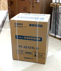 長府(サンポット) 石油ストーブ FF-4212TL D ホワイト FF式 温風コンパクトタイプ 木造11畳/コンクリート18畳のサムネイル
