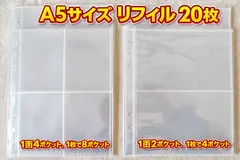 A5 透明6穴 リフィル20枚 シール帳台紙 両面剥離紙 クリア バインダーインナー シール帳 手帳 はがせるリフィル 文房具 事務用品