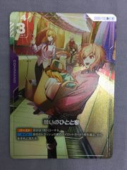 ガンダムカード】【パラレル版GD02-112】憩いのひととき/R+ - メルカリ