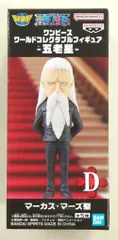 BANDAI SPIRITS ワールドコレクタブルフィギュア 五老星 マーカス・マーズ聖