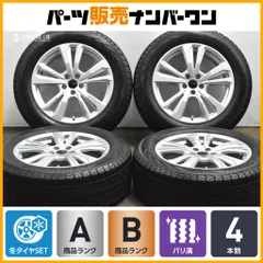 【美品 バリ溝】スマートライン 18in 7.5J +45 PCD108 ヨコハマ アイスガード G075 235/60R18 イヴォーク ディスカバリースポーツ 即納