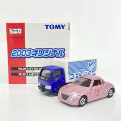TOMY トミカ トミプラクラブ限定/中国製 2003オリジナル(FC.010 ダイハツコペン/FC.011 いすゞエルフパネルトラック)2台セット ST3