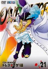 ONE PIECE 원피스 17th 시즌 드레스 로자 편 R-21 [애니메이션 중고 DVD] 렌탈 떨어진다