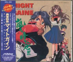 2026年最新】勇者特急マイトガイン dvd boxの人気アイテム - メルカリ