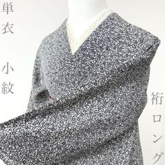 着物と帯 時流】ハ2662s◇無月 着物ショール◇本場奄美大島 泥染絣 箱 