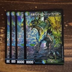流星のガイアッシュ・カイザー 超銀トレジャー 25EX3 SR - メルカリ