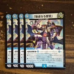 2026年最新】バイアスパトロールポリス金の人気アイテム - メルカリ