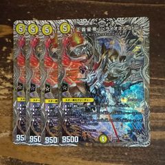王来英雄 モモキングRX 4枚セット - メルカリ