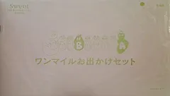 バーバパパ ワンマイルお出かけセット sweet 2020年 11月号付録