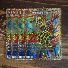 翌日発送メルカリ便】熱き邪道レッドゾーンZ シークレット 3枚 - メルカリ