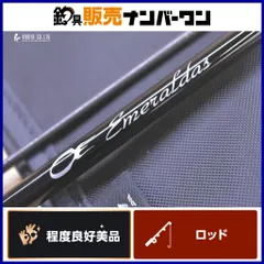 2026年最新】エメラルダス AIR BOAT 511MLS-Sの人気アイテム - メルカリ