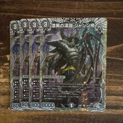 怒英雄ガイムソウ プロモ 4枚セット - メルカリ