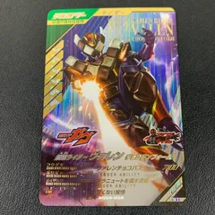 【中古品】 BANDAI ガンバレジェンズ 仮面ライダーヴァレン チョコドンフォーム LR レジェンドレア SC05-005 トレーディングカード 【073-260412-kk-06-min】