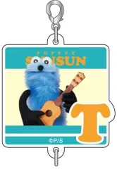 【中古】キーホルダー 03.T 「パペットスンスン トレーディングつながる!アクリルチャームvol.2」