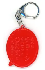 【中古】キーホルダー 鮎川真里 名言リフレクター 「疾風伝説 特攻の拓展」