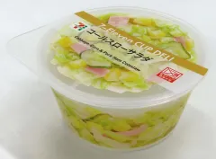 【中古】食器 コールスローサラダ カップデリキャニスター 「Happyくじ セブンイレブン」 D賞
