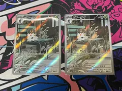 ポケモンカードゲーム コフーライ AR ２枚 081/080 デッキ汎用 ムニキスゼロ