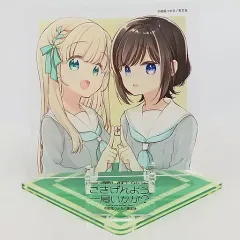 【中古】コースター 北王子冴＆神南千星 描き下ろしアクリルコースター 「コミックス ごきげんよう、一局いかが? 第1巻」 まんが王有償特典