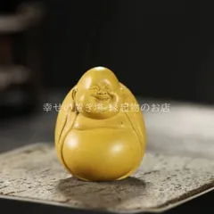 布袋様 置物 オブジェ ミニサイズ 紫砂 イエロー 黄色 財運 金運 運気アップ 風水 厄除け 縁起物 開運 健康運 仕事運 家庭運 インテリア オフィス 玄関 店舗