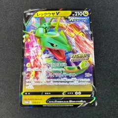 【PSA10】レックウザV: プロモ P [S-P 210] レックウザV: プロモ P [S-P 210](プロモーションカード「S-P」)の新品