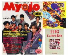 月刊明星スポーティングカレンダー1981 明星2月号付録 美品 - メルカリ